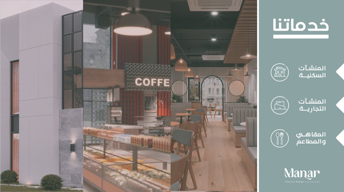 Manar_Inter's tweet image. • للإطلاع على أعمالنا من خلال
drive.google.com/file/d/1Qm2p1v…

• للتواصل عبر الواتساب من خلال
wa.me/message/Y3N3FV…