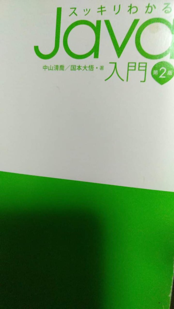shigotoninmasa's tweet image. ただいまの仕事
初めて実戦での #JAVA言語 と悪戦苦闘中。
但し、開発（プログラミング）ではなく現行のシステムの解析と設計書起こし。