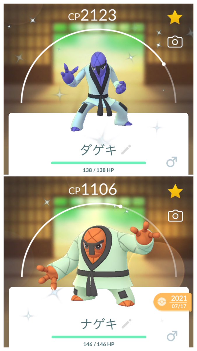 ポケモンgo ダゲキの色違い 入手方法と実装状況 攻略大百科
