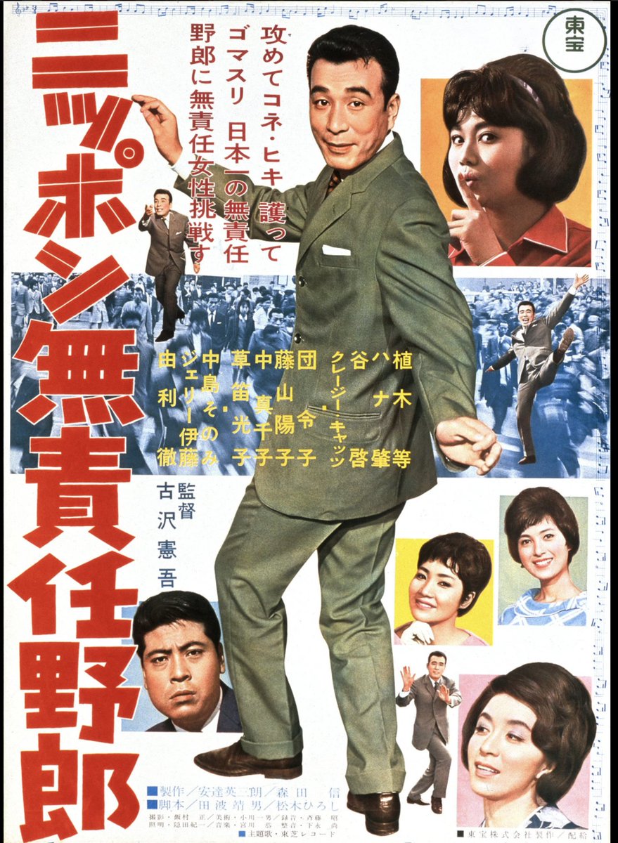 1965年 映画館看板用ポスター】マカオの竜-