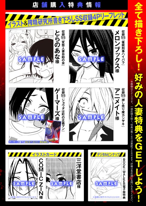 淫獄団地3巻店舗購入特典情報!どうぞ宜しく…🥰 