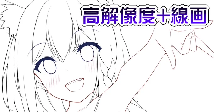 fanboxで高解像度版+線画を全体公開してます。
【FANBOX】https://t.co/neBbyCQE8m 