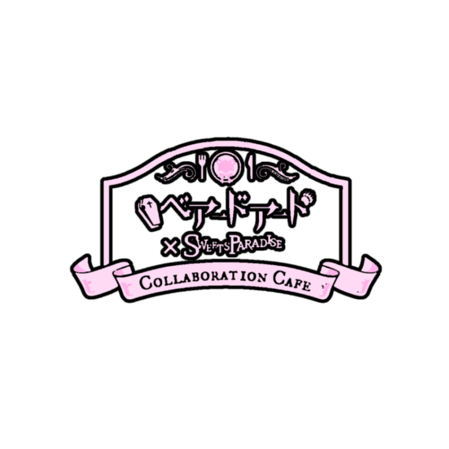 固ツイ見てね ベアードアード スイーツパラダイスコラボ スイパラ コラボメニュー チェキまとめ メン地下 地下アイドル メン地下オタク ネオン文字 透過スタンプ 透過素材 フリー素材 量産スタンプ すたんぷ ご使用の際は Or