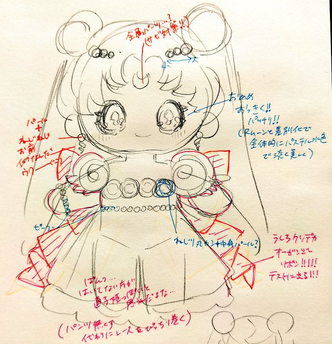 セレニティのぬいぐるみを作りたい願望がありまして、こういうの妄想している時ウハウハで寿命が伸びます 