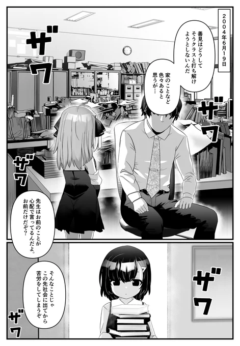 はじまり #オリジナル漫画 