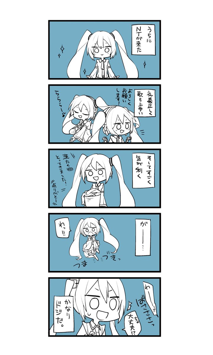 大昔に描いていた5コマ漫画発掘した。
#るすミク 