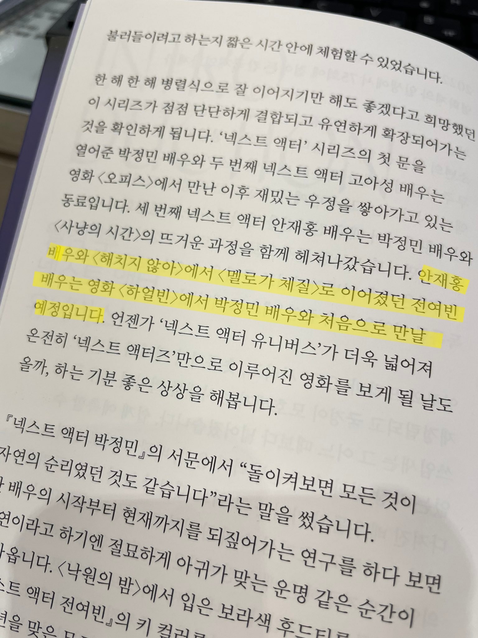 Exploring The Themes In Jungmin'S Controversial Work - 7chan88
