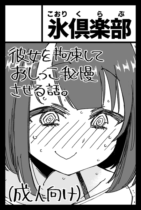 📢お知らせ✨
9月のCOMITIAに申し込みました!弊サークル初のオリジナル漫画を頒布予定です!
よろしくお願いしますー!! 