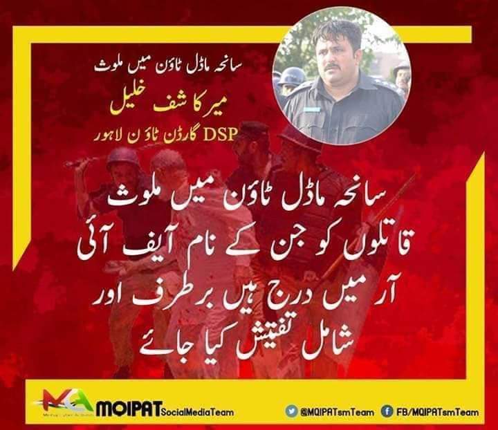 AttockOfficial's tweet photo. #CulpritsofModelTown
@TahirulQadri 
@MSMPakiatan_
@PATofficialPK https://t.co/XyhBwHtnkl