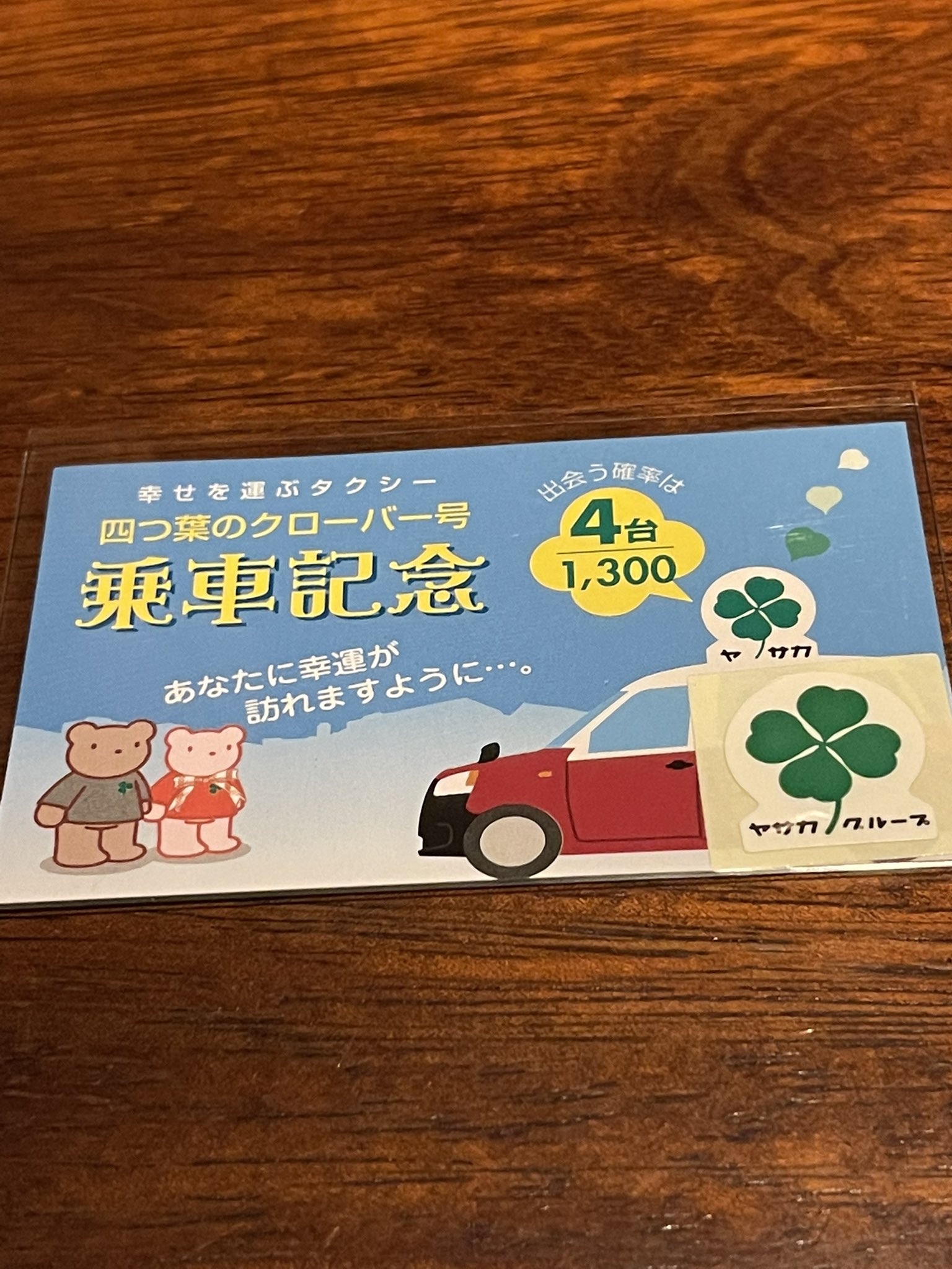 あかほりさとる めんへら侍1巻発売 うぉー なんという幸運 京都にきて たまたまタクシー停めたら ちなみに飲み相手は あいかわらずの水野良のとっつあん 四つ葉タクシー T Co Agcddji1o2 Twitter