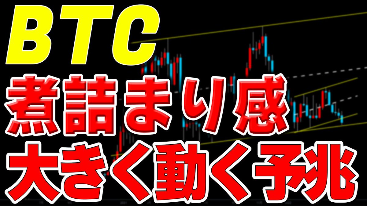 はじめ@暗号通貨プロトレーダー tweet media