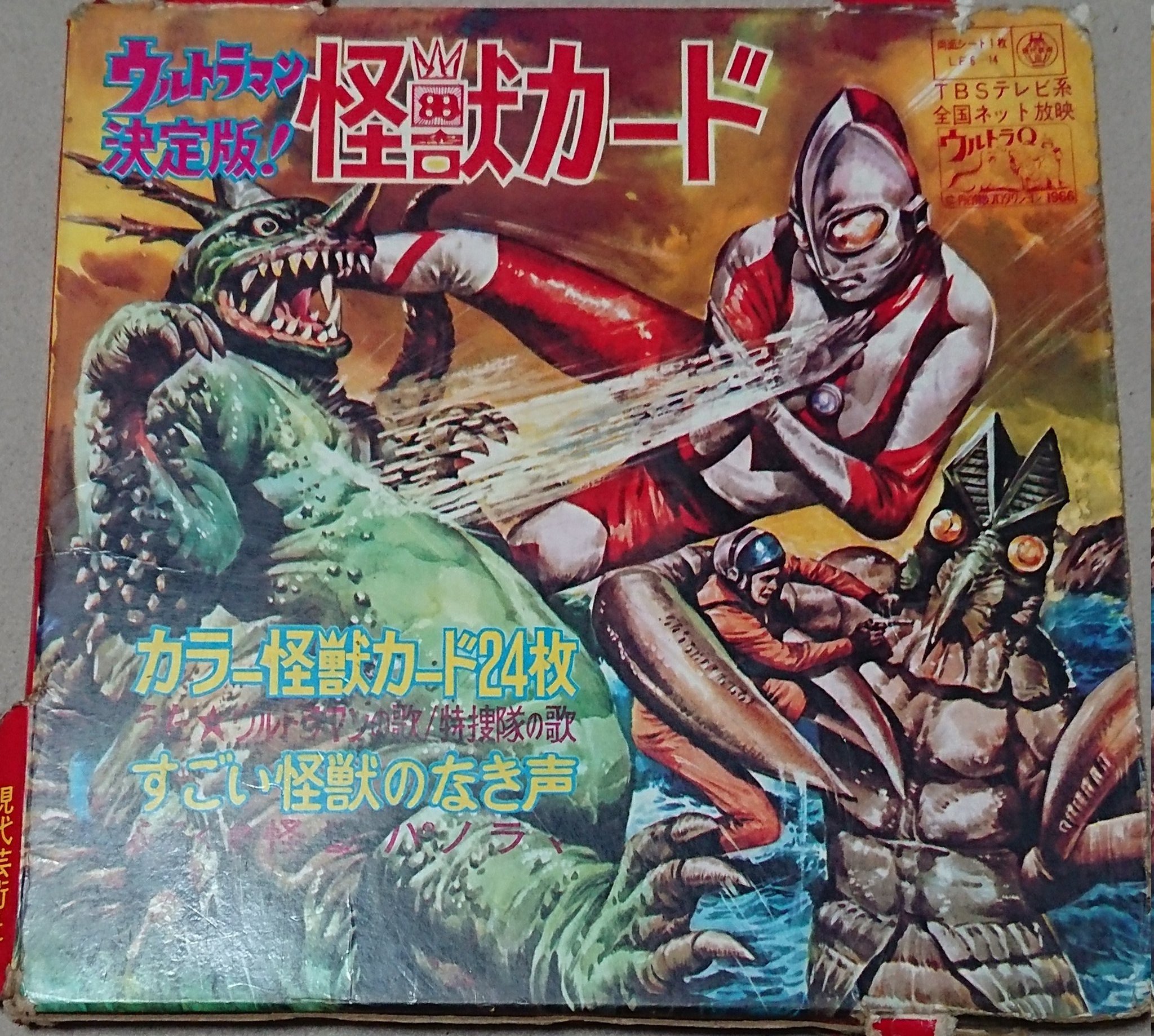 ウルトラマン ブースターパック 昭和レトロ ウルトラマン 決定版