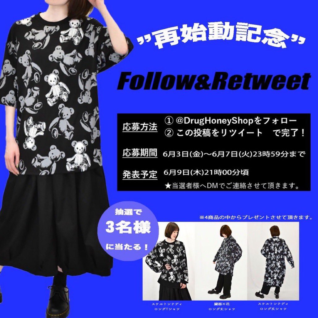 Drug Honey(ドラッグハニー) (@DrugHoneyShop) / Twitter