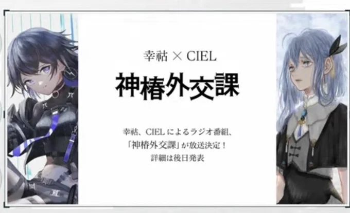 (ミリのラグもなく抱いたイメージ)#花達と椿と君生放送 #幸祜 #CIEL 