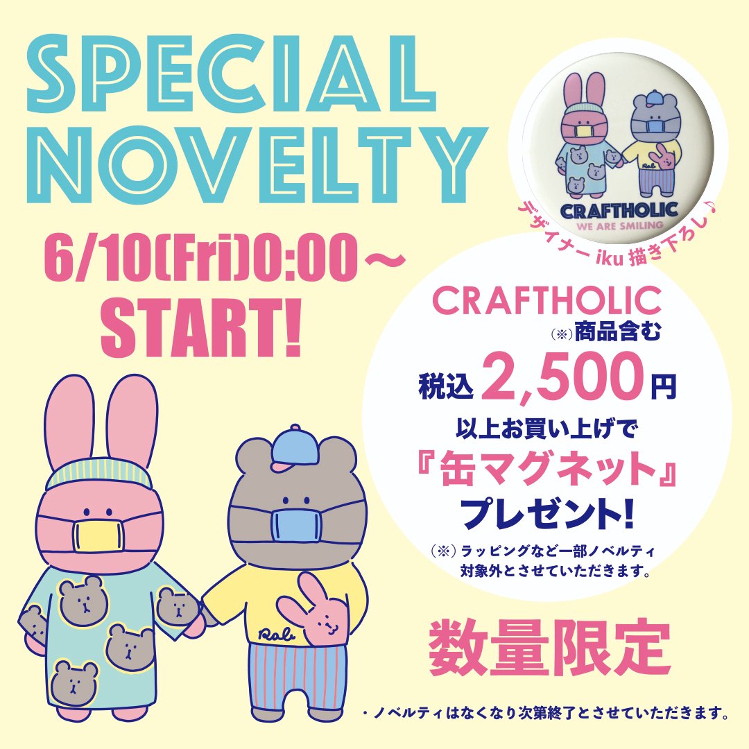 Craftholic 公式 Craftholic 08 Twitter