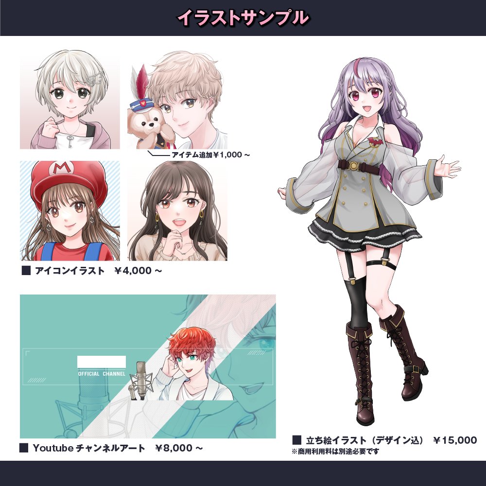 「イラスト有償依頼受付中 下記のサービスより承っております skeb(簡単な依頼か」|餅田いずみ⭐️ご依頼受付中のイラスト