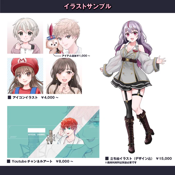 イラスト有償依頼受付中 下記のサービスより承っております skeb(簡単な依頼かおまかせ) skeb.jp//  ココナラ(細かな指定可能) coconala.com/users/2276169   丁寧な対応を心がけております。 お問い合わせはDMにお願い致します