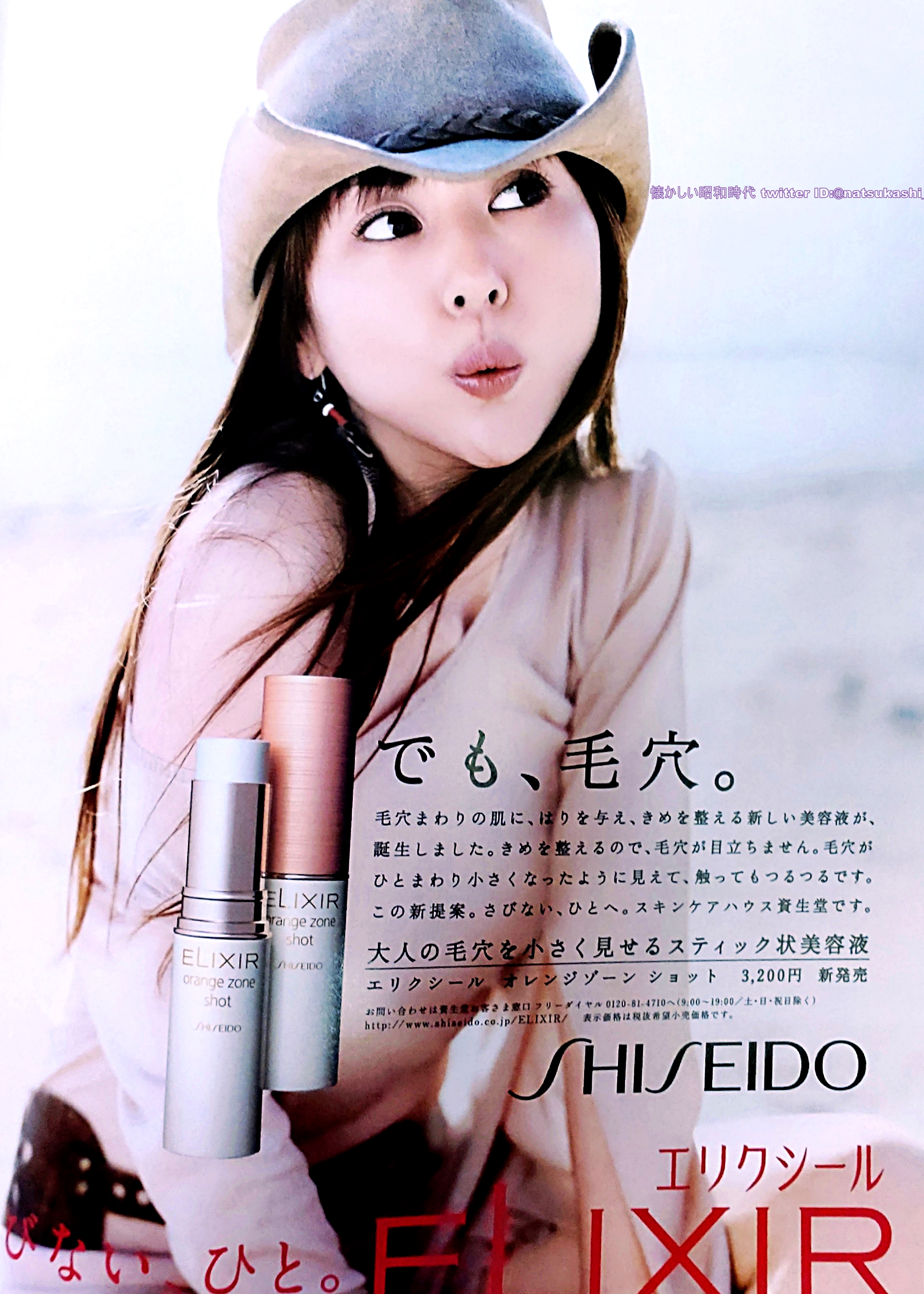懐かしい昭和時代(女性) в X: „小泉今日子 2002年(平成14年 懐かしい昭和時代(女性) в X: „小泉今日子 2002年(平成14年