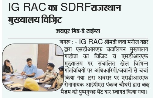 SDRFRaj's tweet photo. #helpinghands
#आपदासेवार्थकटिबद्धता
#SDRF News Today
#Sdrf_in_Action
#नजातिनधर्मनक्षेत्रदेशसर्वोपरिजयहिंद
“आपदा में सहारा-SDRF है हमारा”
#SDRF4U #teamsdrf
@PoliceRajasthan @pankajips2009 @JprRuralPolice @IgpJaipur @DcDmJaipur @jaipur_police @UdaipurPolice @UdaipurDm https://t.co/NquN0VwxDF