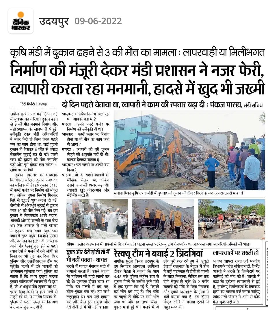 SDRFRaj's tweet photo. #helpinghands
#आपदासेवार्थकटिबद्धता
#SDRF News Today
#Sdrf_in_Action
#नजातिनधर्मनक्षेत्रदेशसर्वोपरिजयहिंद
“आपदा में सहारा-SDRF है हमारा”
#SDRF4U #teamsdrf
@PoliceRajasthan @pankajips2009 @JprRuralPolice @IgpJaipur @DcDmJaipur @jaipur_police @UdaipurPolice @UdaipurDm https://t.co/NquN0VwxDF