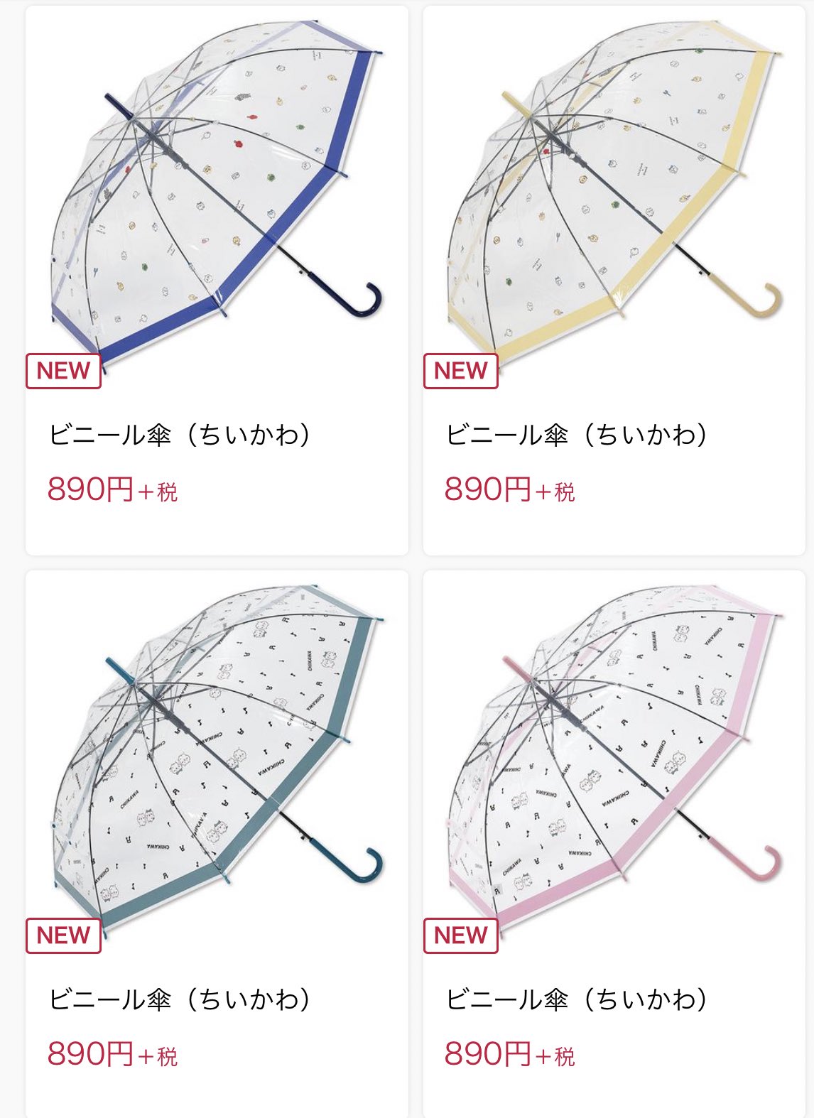 ちいかわグッズ案内 on X: ちいかわグッズ案内 on X: