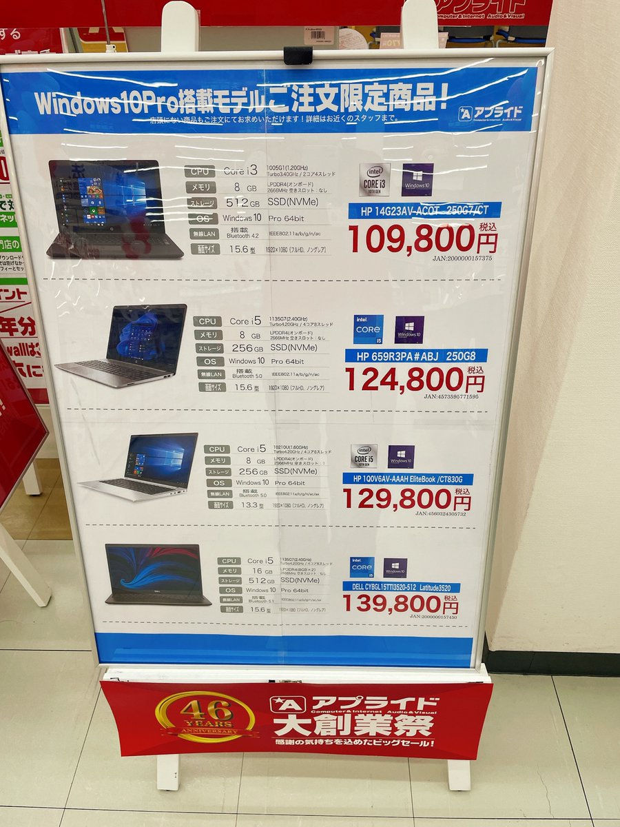 ap_hakata's tweet photo. こんにちは!
アプライド博多店です💫
今回は法人様向けの商品になります。
Windows10Pro搭載モデルでお探しのお客様に
向けてご注文でお取り寄せさせて頂いております。
店頭では在庫は無いのですがぜひご注文でご案内しておりますのでよろしくお願いいたします。
#10Pro #法人様 #ご注文 #アプライド https://t.co/eZj1UGLzmX