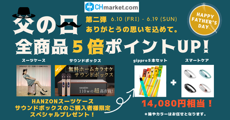 ClickHoldings's tweet photo. ✨#HANZON  #父の日プレゼント キャンペーン
好評につき第2弾の開催が決定！
詳細は画像をチェック👇

抽選で1000円分の #アマギフ を20名様に🎁!
1⃣@ClickHoldings @hanzawaryuをフォロー
2⃣本投稿をいいね❤＆#HANZON父の日プレゼント をつけて引用RT
〆切：6/17 24時

⚠️何回応募してもOK