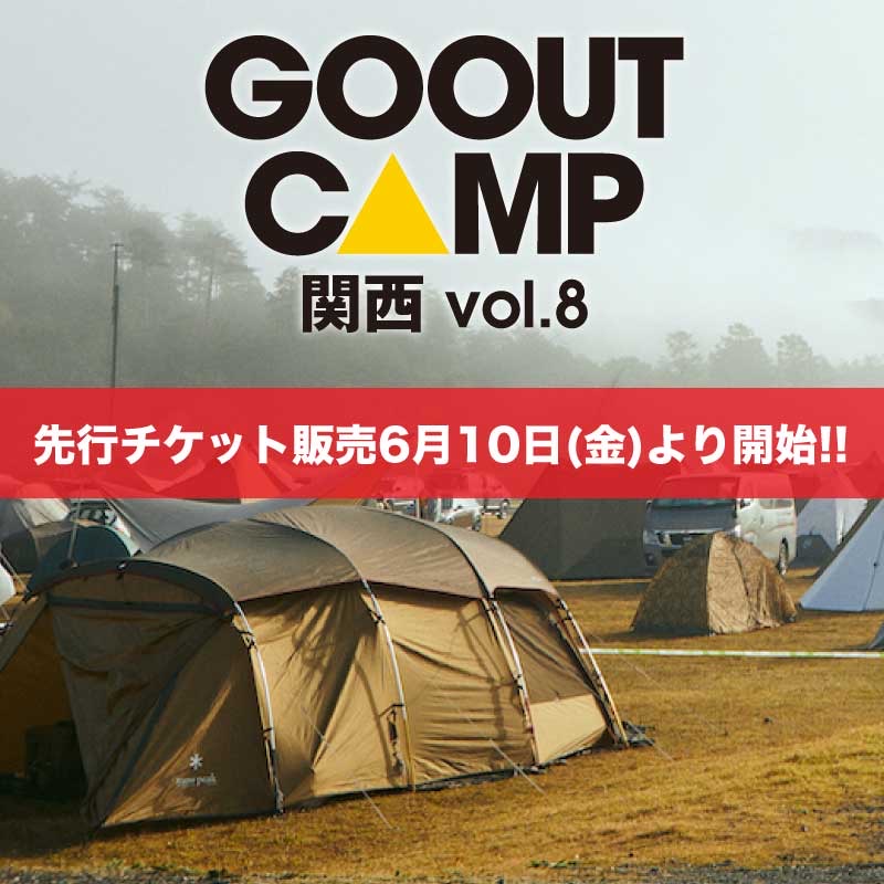 GO OUT CAMP 4/22-23オートキャンプ駐車券＋1泊2日入場券2枚-