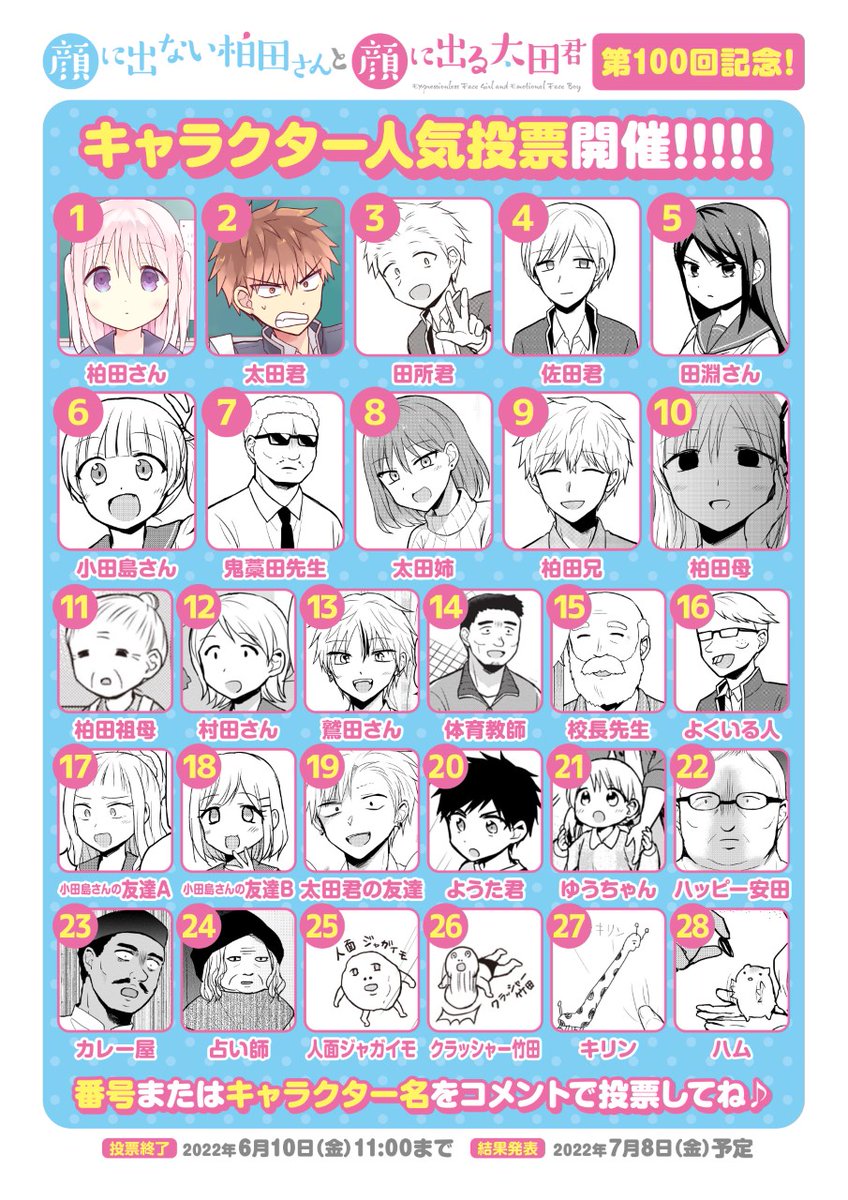東ふゆ@柏田さん10巻発売中 on X: