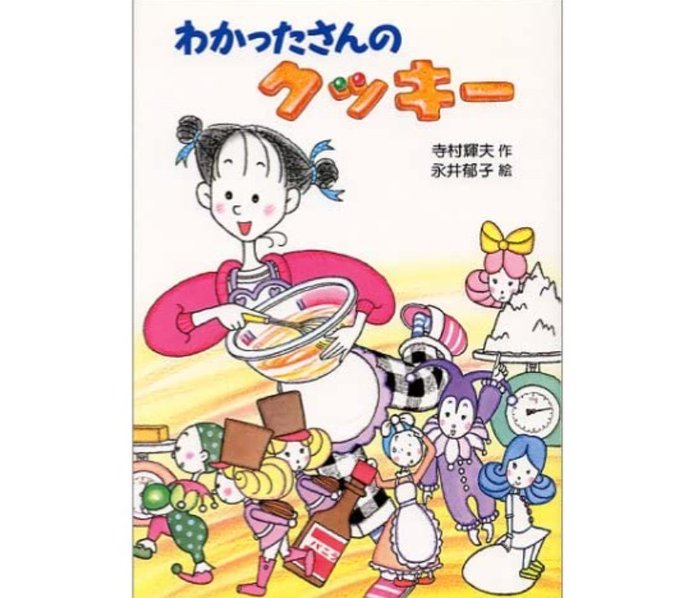 わかったさんのtwitterイラスト検索結果