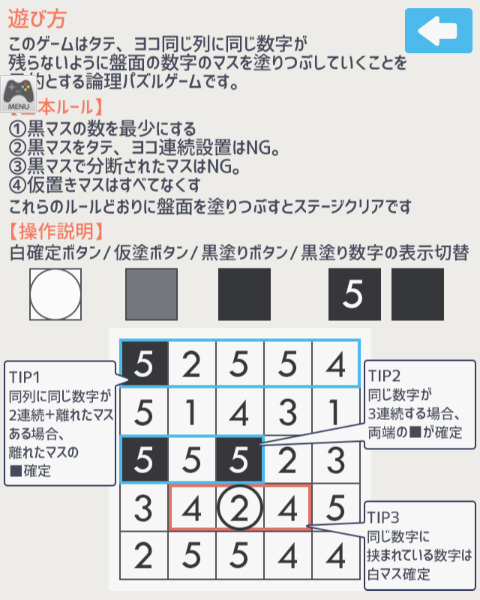 だいさんくん 1人時間の暇つぶしに おひとりさまパズル にチャレンジ タテ ヨコ同じ列に数字が残らないようにマスを 塗りつぶしステージクリアを目指そう ヤフーかんたんゲーム 脳トレ パズルゲーム 暇つぶし T Co Vrm96gwesj