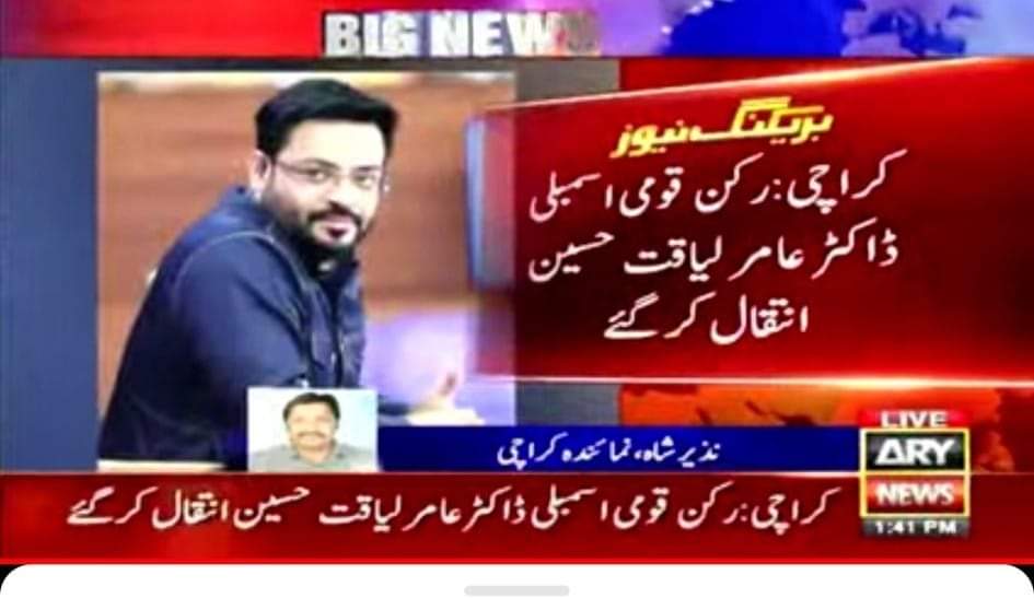 msaqibkhan034's tweet photo. اللّٰہ تعالٰی جنت الفردوس نصیب فرمائے آمین ❤️
#amirliaquat https://t.co/6Qj0GwQOxw