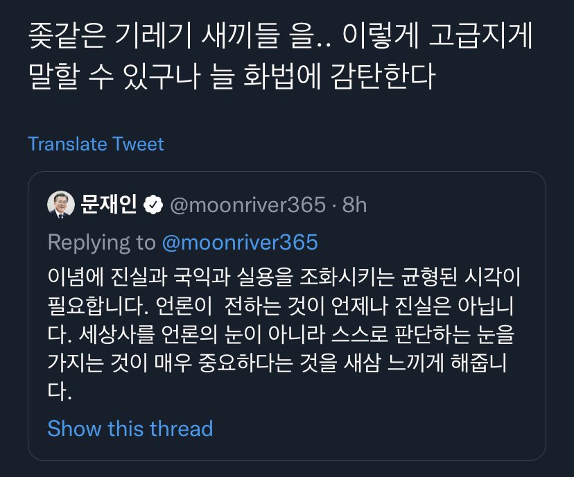 문재인 화법 하나 추가