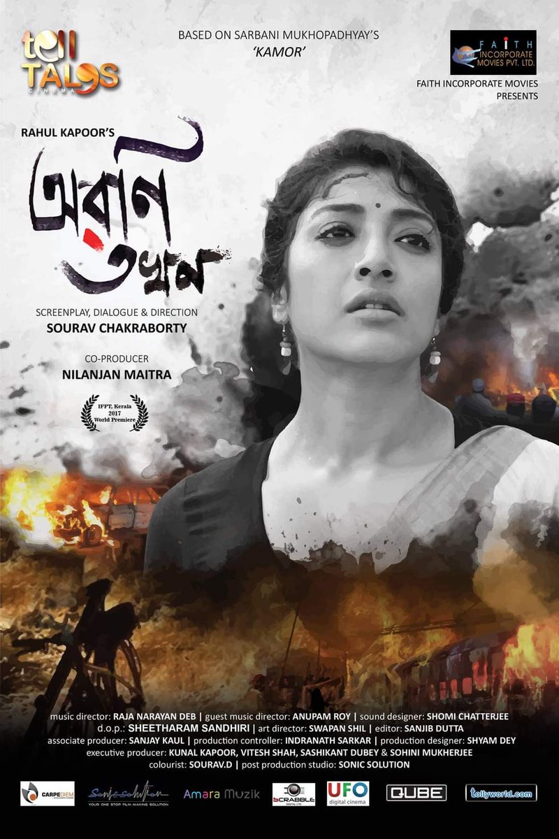 souravtwitting's tweet photo. The 5th anniversary of it's release.. 

Thank you team @AroniTakhon
@paoli_d @prateikbabbar
@Indraneil0809

#cinema #DEBUT #blessed #gratitude https://t.co/4t469VLOTO