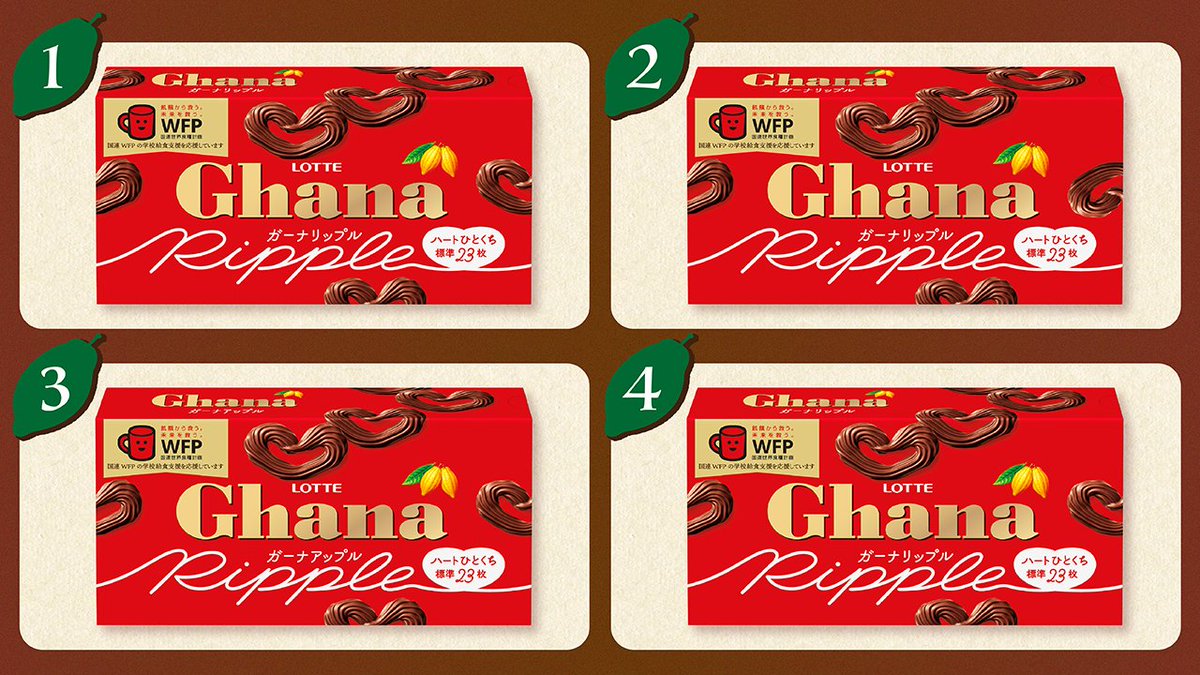 ガーナリップル