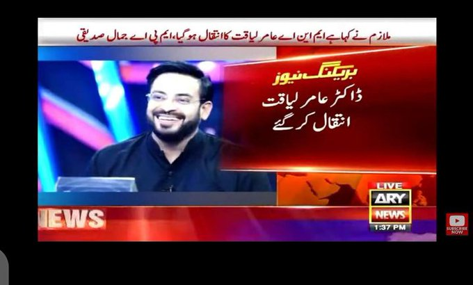RealNoorAnsari's tweet photo. #amirliaquat https://t.co/szJLHILSZF