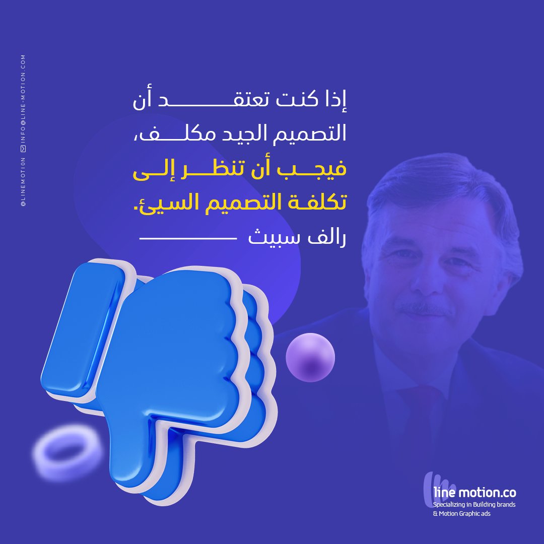 LineMoti0n's tweet image. استمر بالترويج عن خدمتك،و إعلام الناس بها✨
تعلّم من أكبر الشركات المشهورة ك كوكاكولا،  Apple، Macdonald وغيرهم...
الشهرة الواسعة💥 التي حققتها تلك الشركات لم تمنعها من الاستمرار بالحملات التسويقية بالفيديو وغيره من الوسائل الأخرى.💫
#تسويق 
#نصيحة_تسويقية 
#لاين_موشن