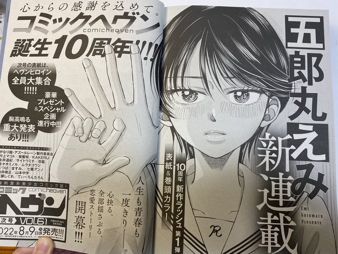 コミックヘヴン編集部 S Recent Tweets 10 Whotwi Graphical Twitter Analysis