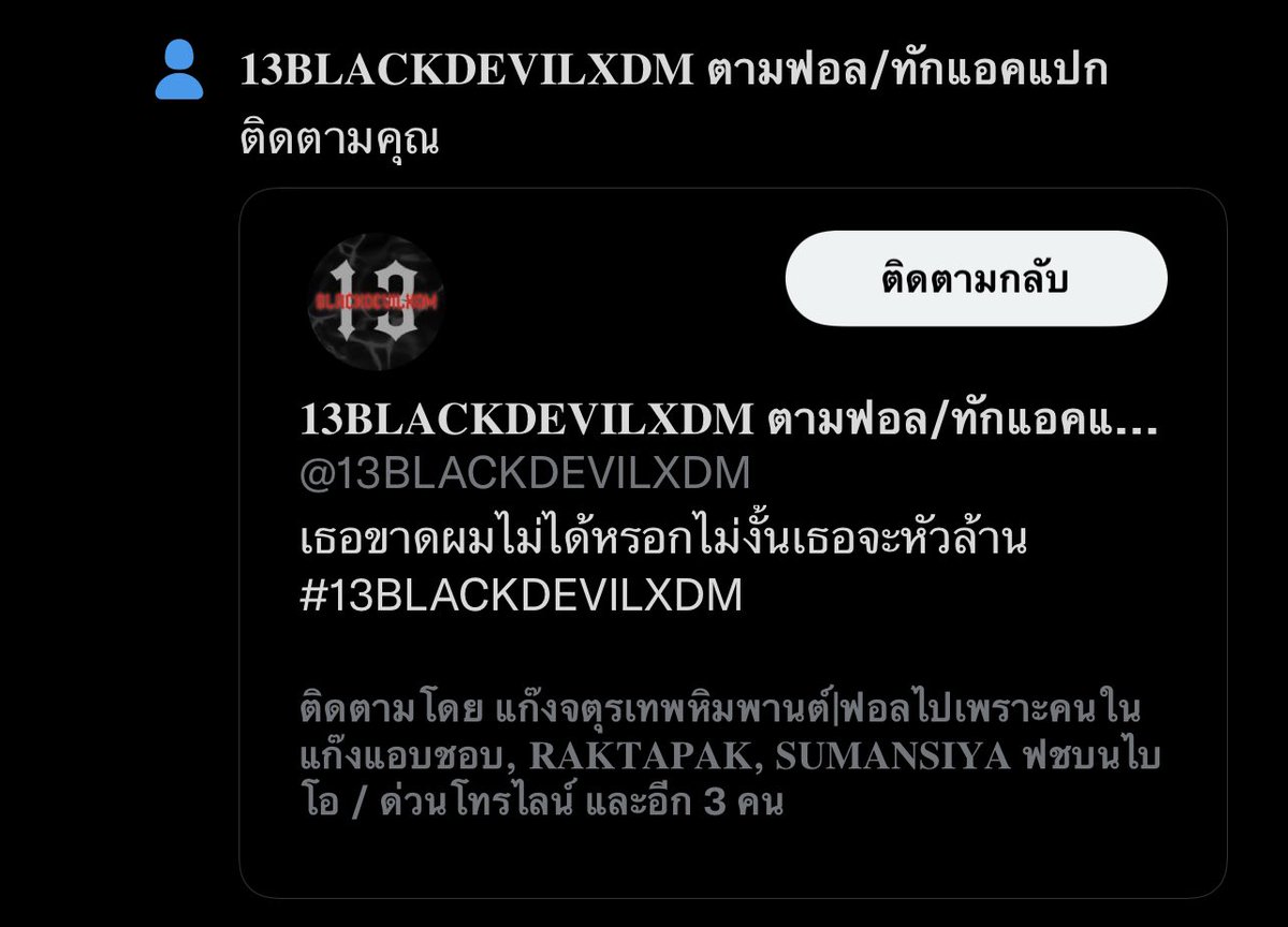 นุแปลกหรอคะ .__.