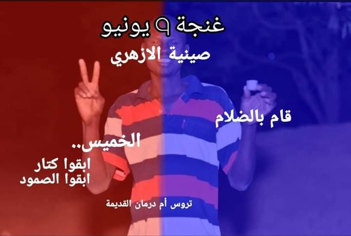 Onemanresistant's tweet photo. #مليونيه٩يونيو
#ارادة_الثوار_أقوى
#التويتراب_السودانيين 
#SudanaCoupCrimes https://t.co/9BEoigzC4A