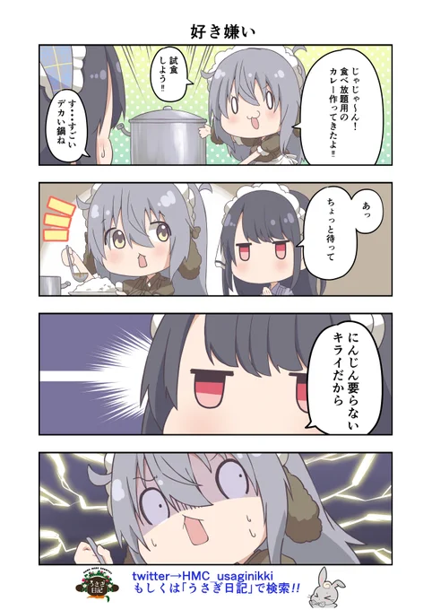 うさぎ絵日記第185羽です
まさかのひとでに衝撃的事実が・・・・!!
こちらはメイドカフェうさぎ日記としゃち日記ともぐら日記を題材にした漫画です
検索はタグから
@HMC_usaginikki

#メイドカフェ
#うさぎ日記
#うさぎ絵日記
#しゃち日記
#もぐら日記
#4コマ漫画 