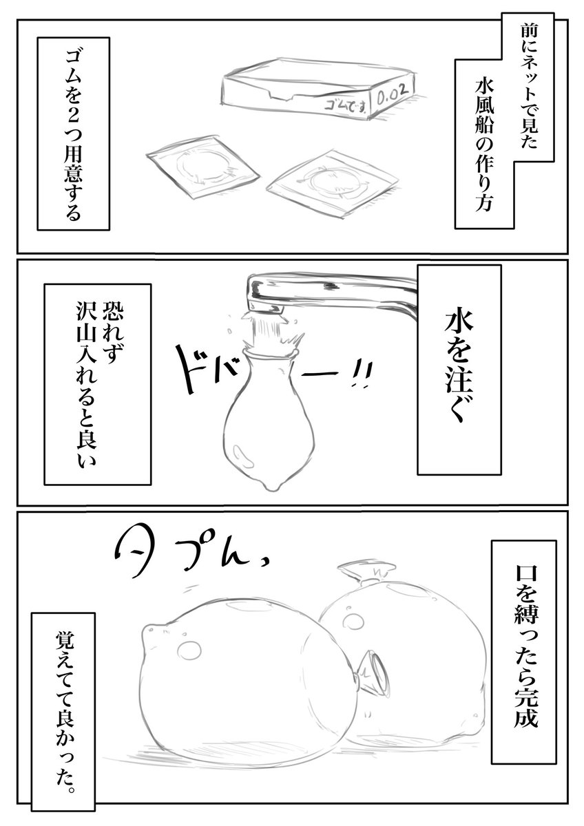 資料用に水着を買った話 その2 