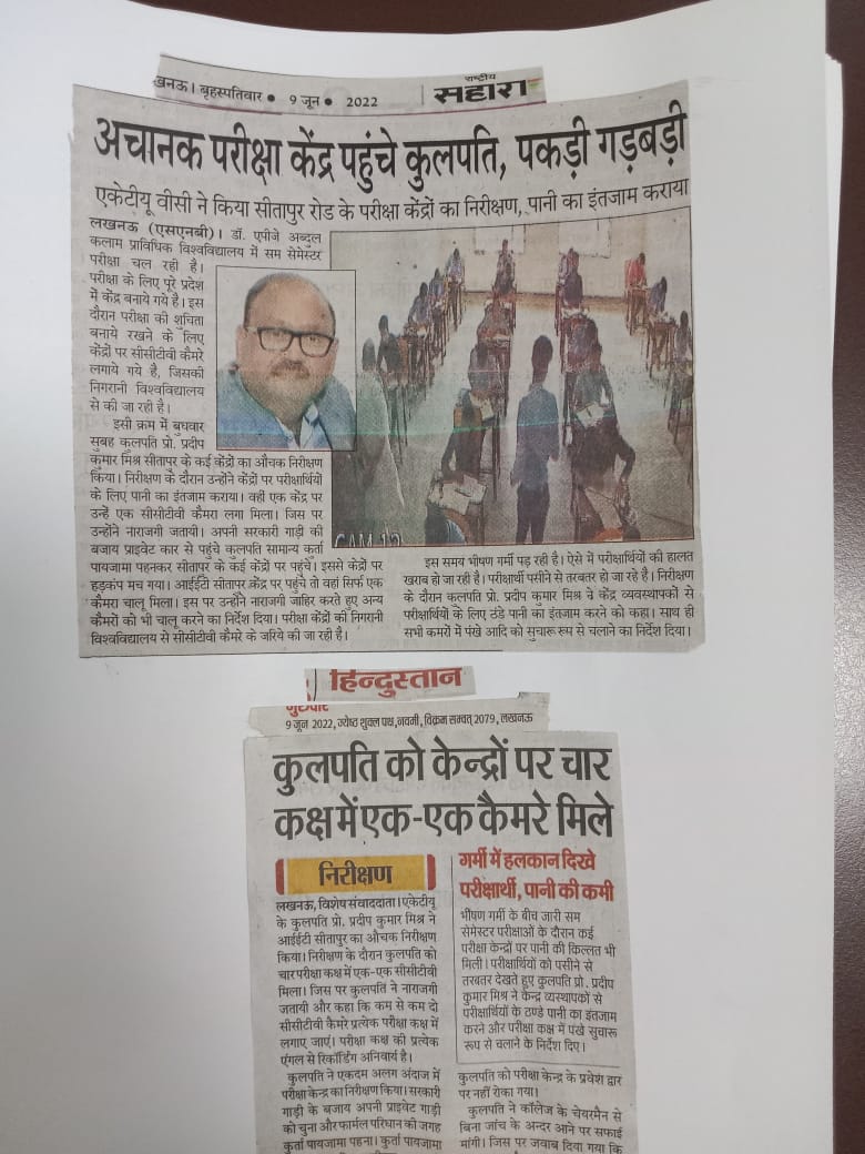 AKTU_Lucknow's tweet photo. #AKTU in newspapers! 
Thank you very much all #respective #media houses and #correspondents https://t.co/9aYAcS07jQ