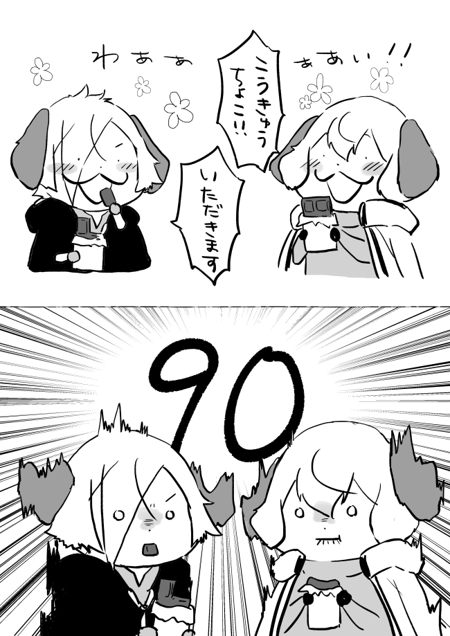 チョコとメッセージありがとうございます~
どさくさにまぎれてビッグマックもきてる…
リク受付は一足先に終了します。メッセージは土曜まで受け付けてますのでください!!
リクより、高級チョコの罠にはまる🐶🐶をお送りいたします