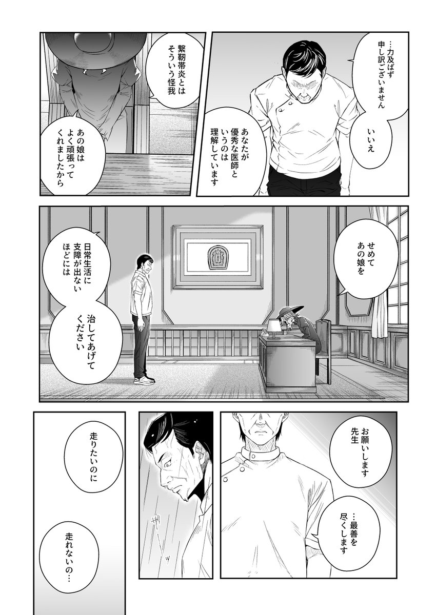 ウマ娘の主治医漫画「主治医です」(1/5)

#ウマ娘 
#ウマ娘プリティダービー 