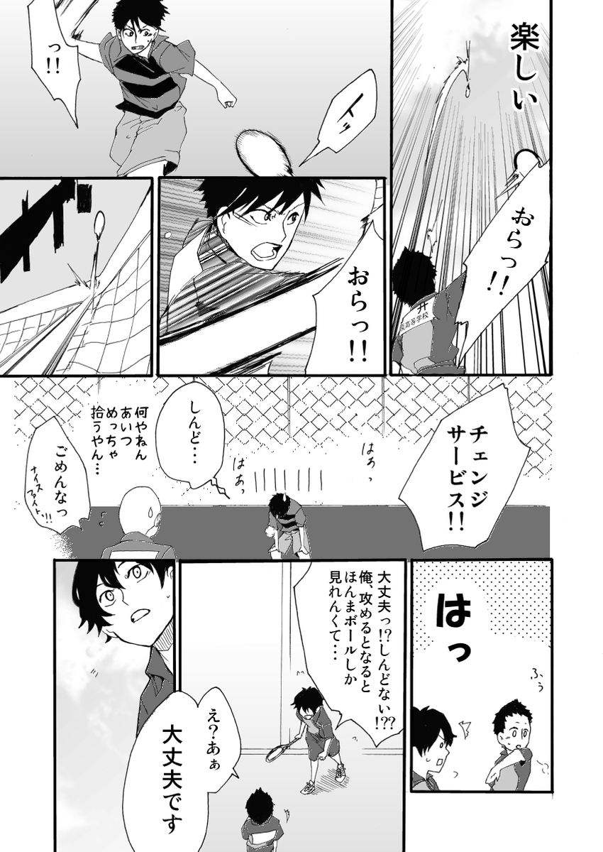 元インハイ王者がソフトテニス部の顧問をしてる話 
(※顧問など!18話)

#顧問など! 
#100話公開前企画 
#マンガが読めるハッシュタグ (1/5) 