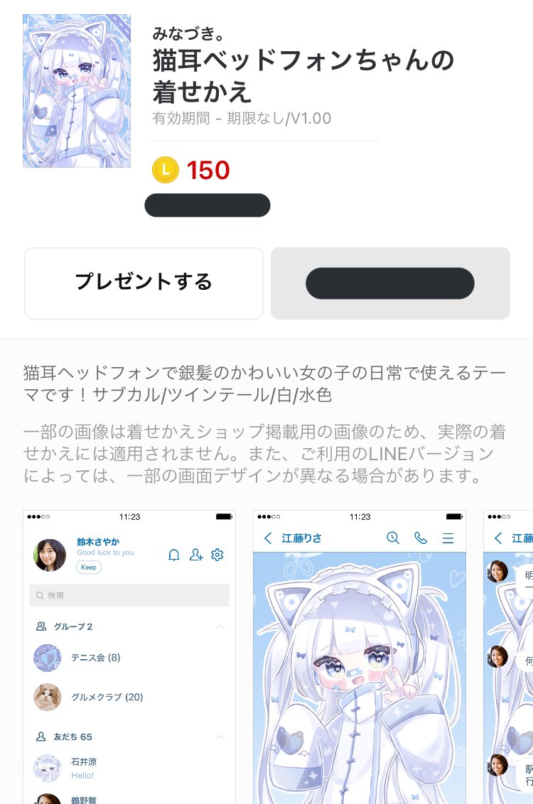 Minazuki_lein's tweet photo. 【新作！着せかえのお知らせ】

ご好評だっ��「猫耳ベッドフォンちゃん」の着せかえが出ました！🐈🎧✨

水色×白で統一でベリーキュートになってます！ツインテールや白水色が好きな方も是非使って頂けると嬉しいです〜🌐🩹

[猫耳ベッドフォンちゃんの着せかえ]
https://t.co/3jupKQj3PG https://t.co/7VqljpFg9W