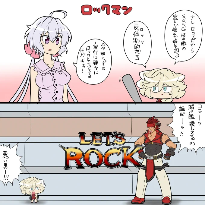 ロックの日 