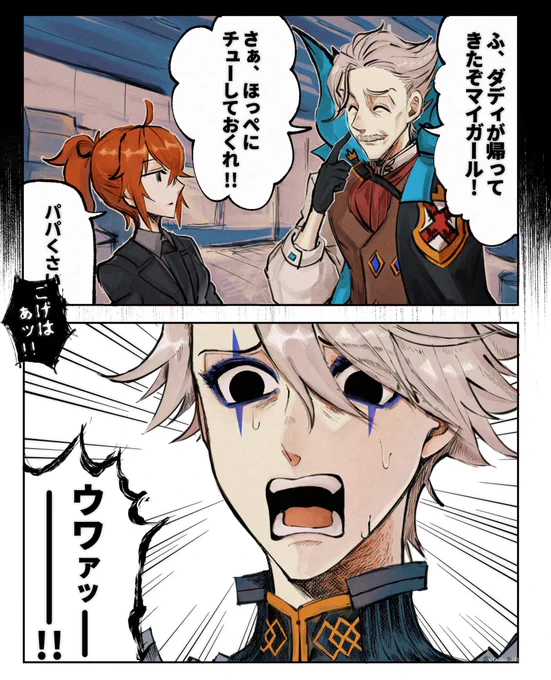 若モリアーティくんようこそ!!まず始めに新宿編を見てね!!!! #FGO 