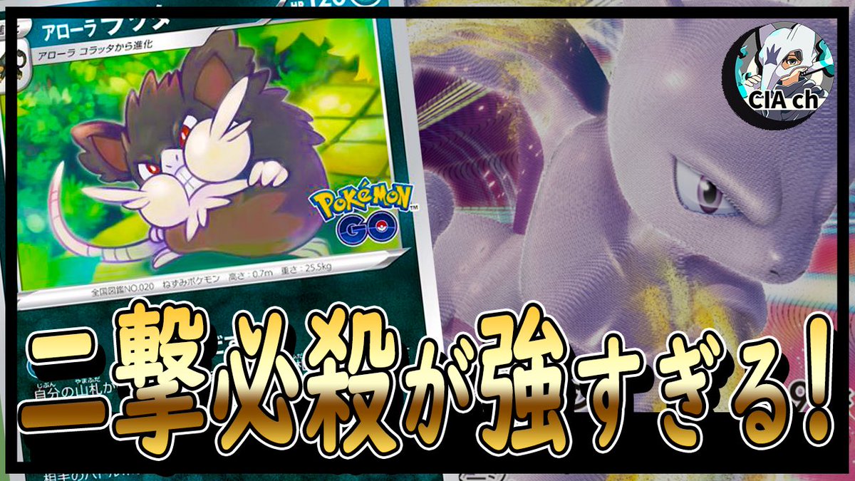 ポケモンgo ラッタの入手方法 能力 技まとめ 攻略大百科